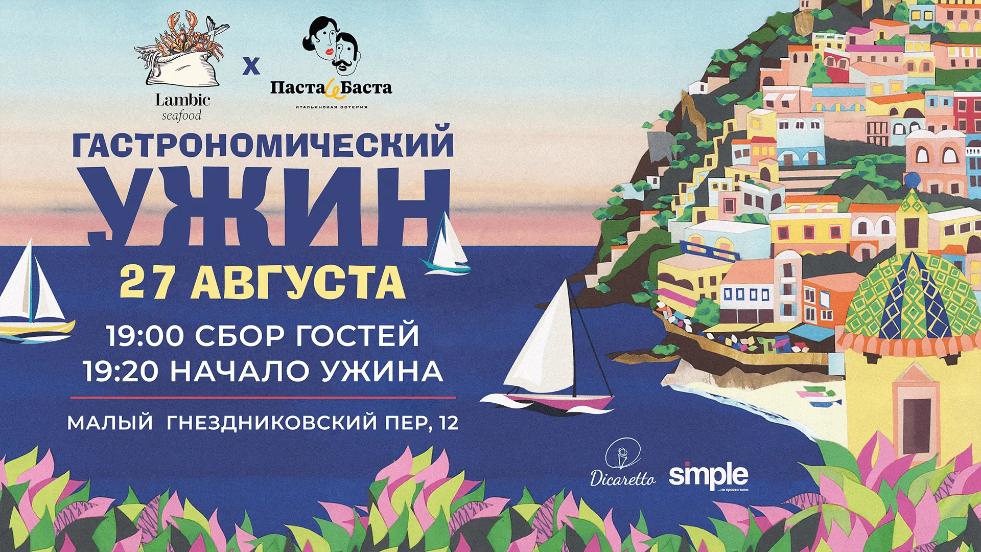 event illustration