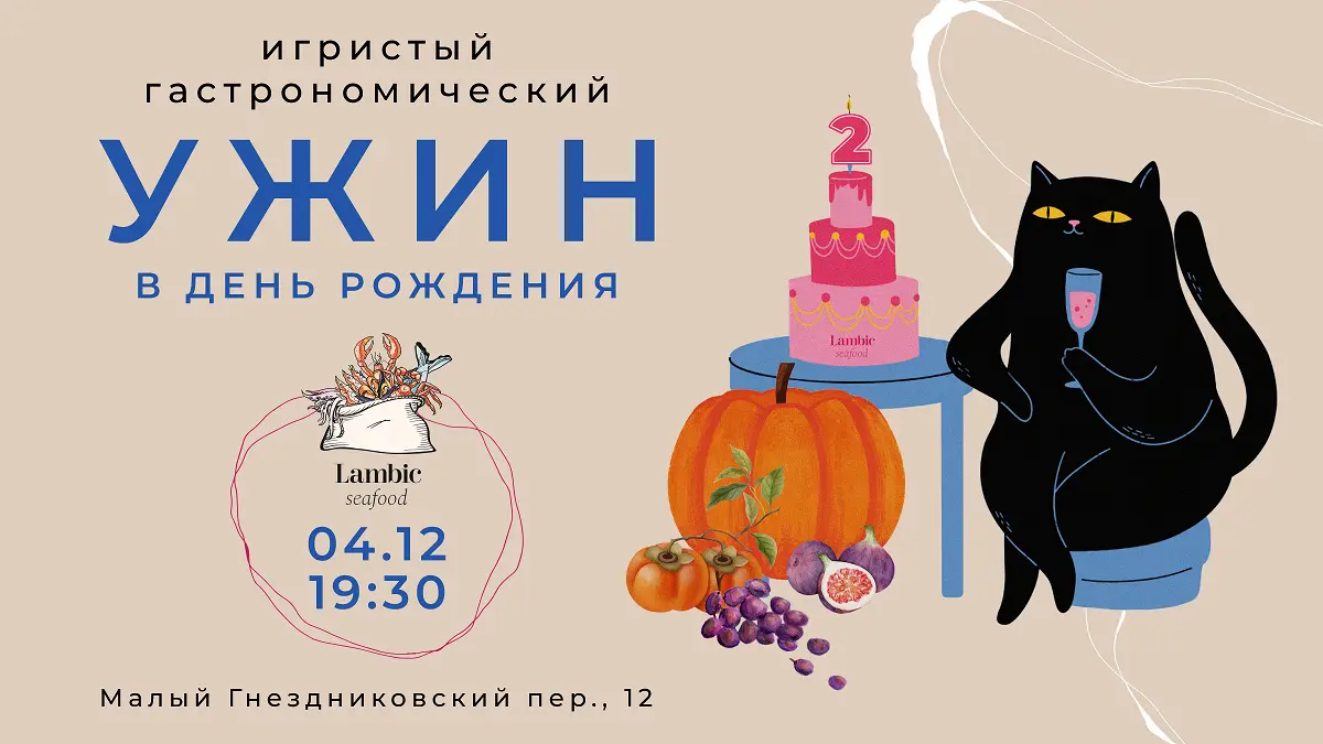 event illustration