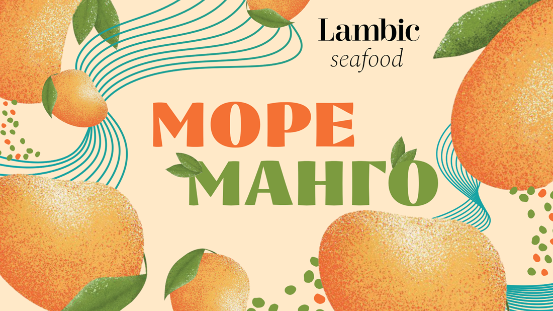 Сезонные блюда с манго в Lambic Seafood