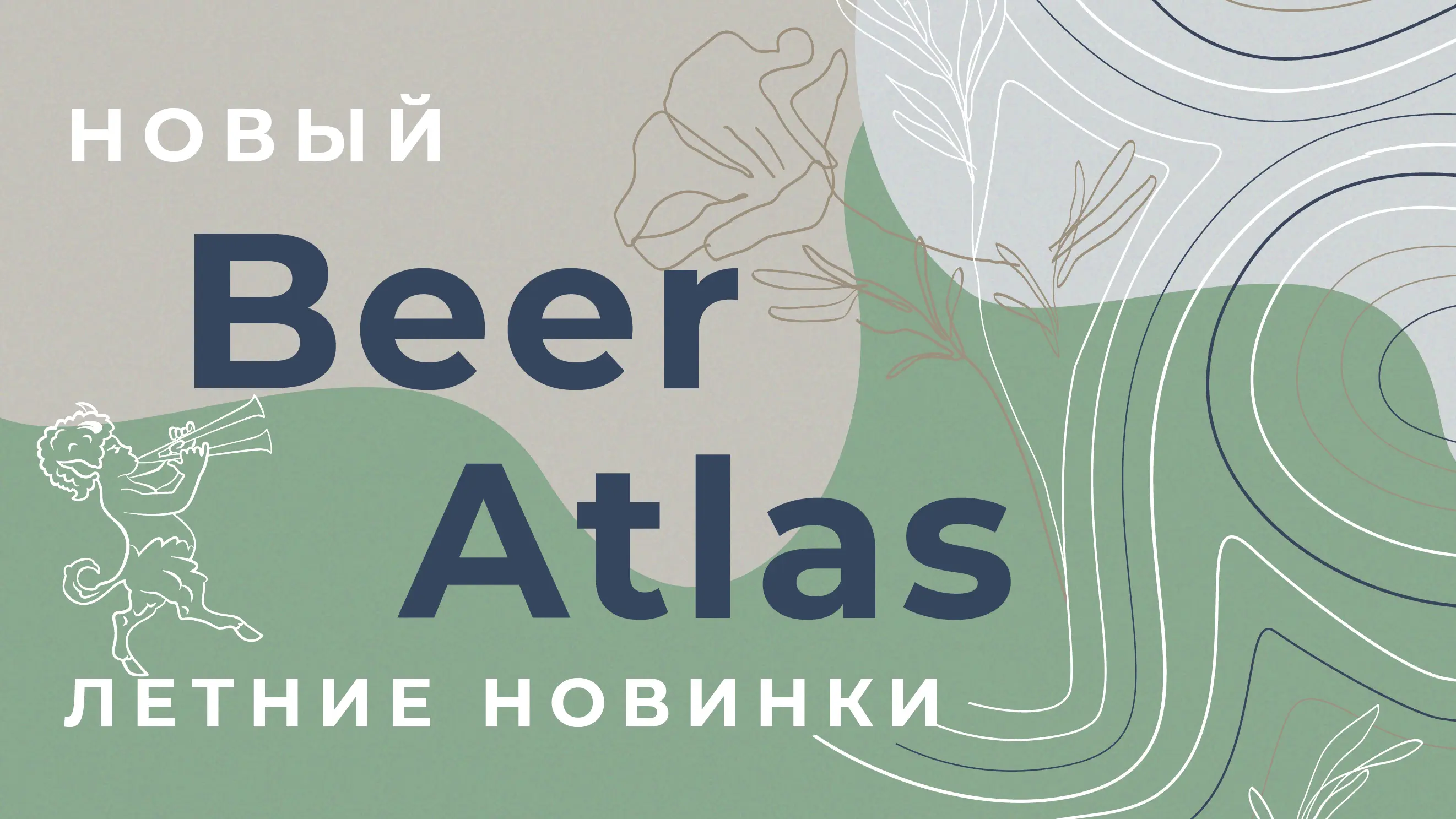 event illustration