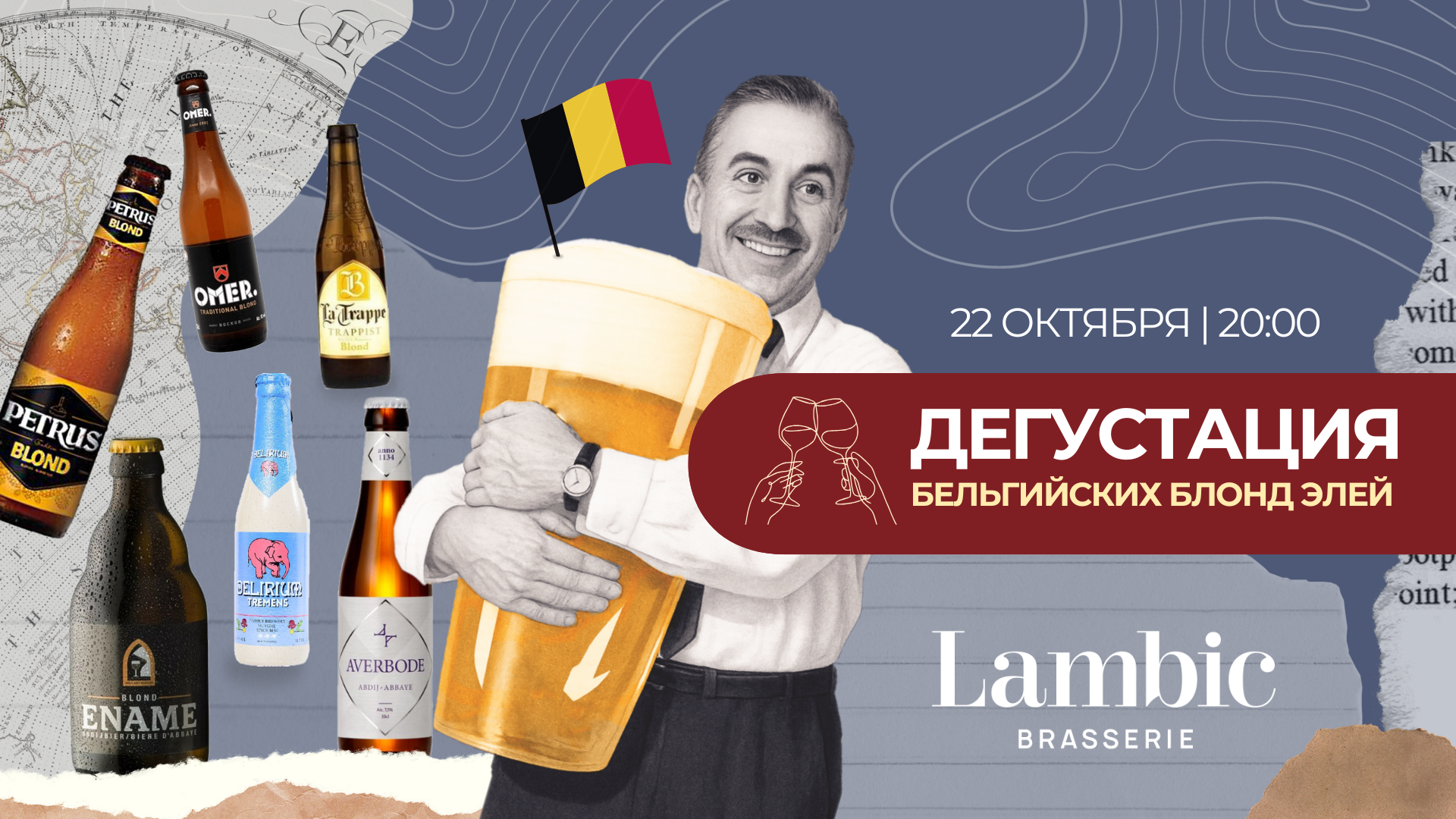 Beer tasting of Belgian ales