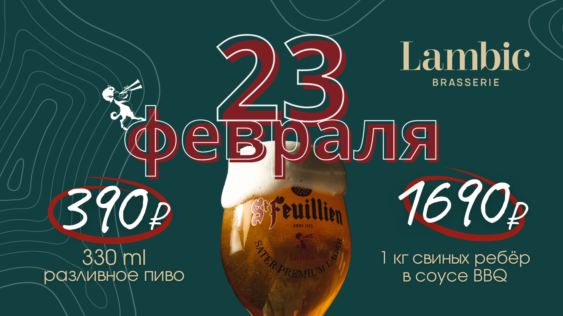February 23 at Lambic