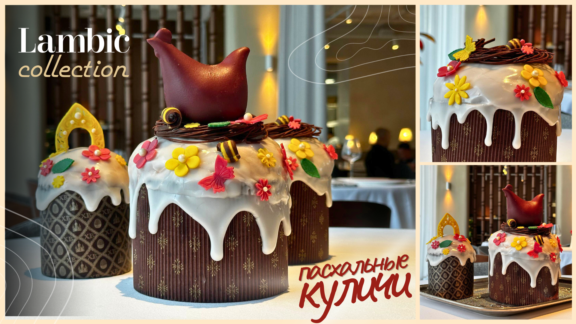 Easter cakes in the Lambic Collection