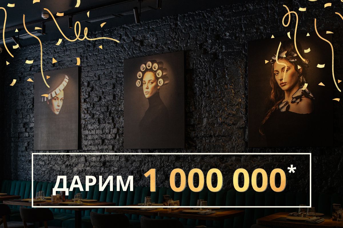 Майские на миллион!