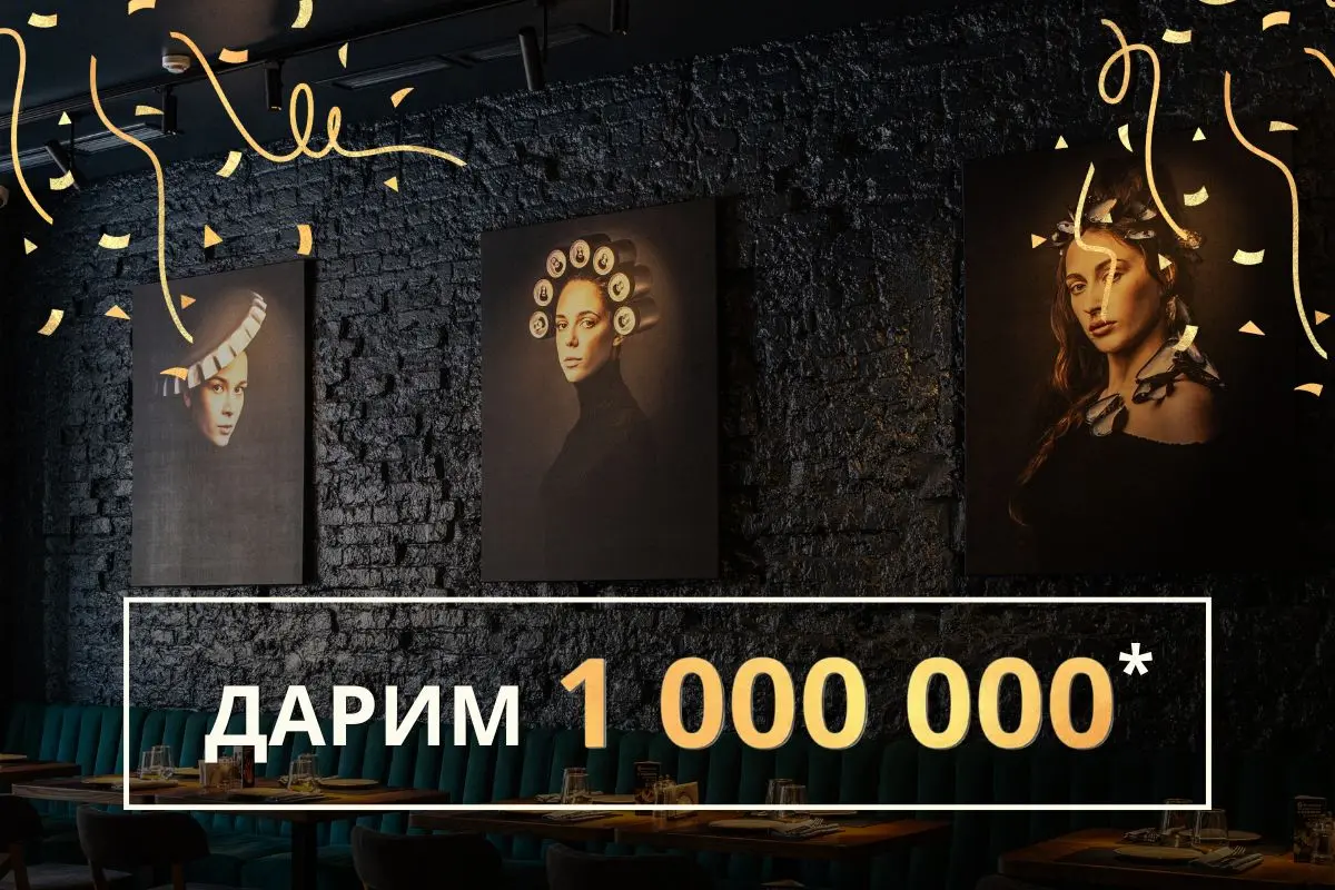 Майские на миллион!