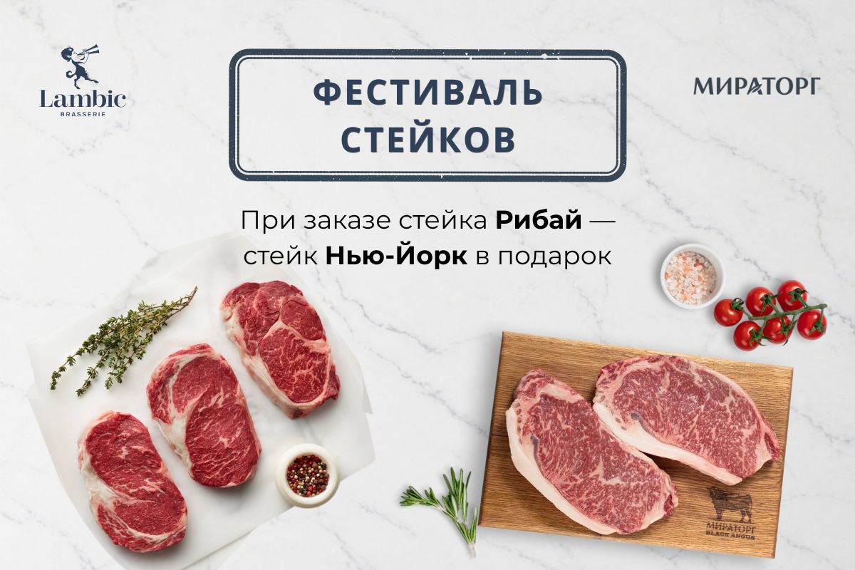 Steak as a gift