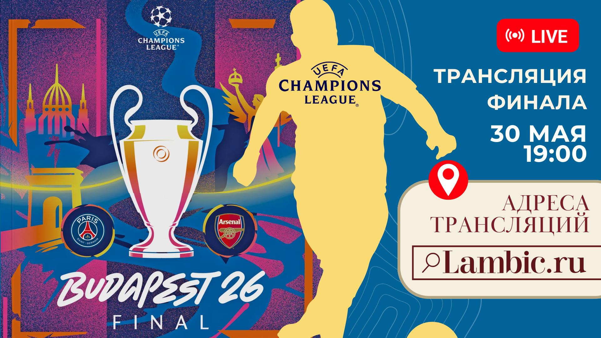 Champions League Final