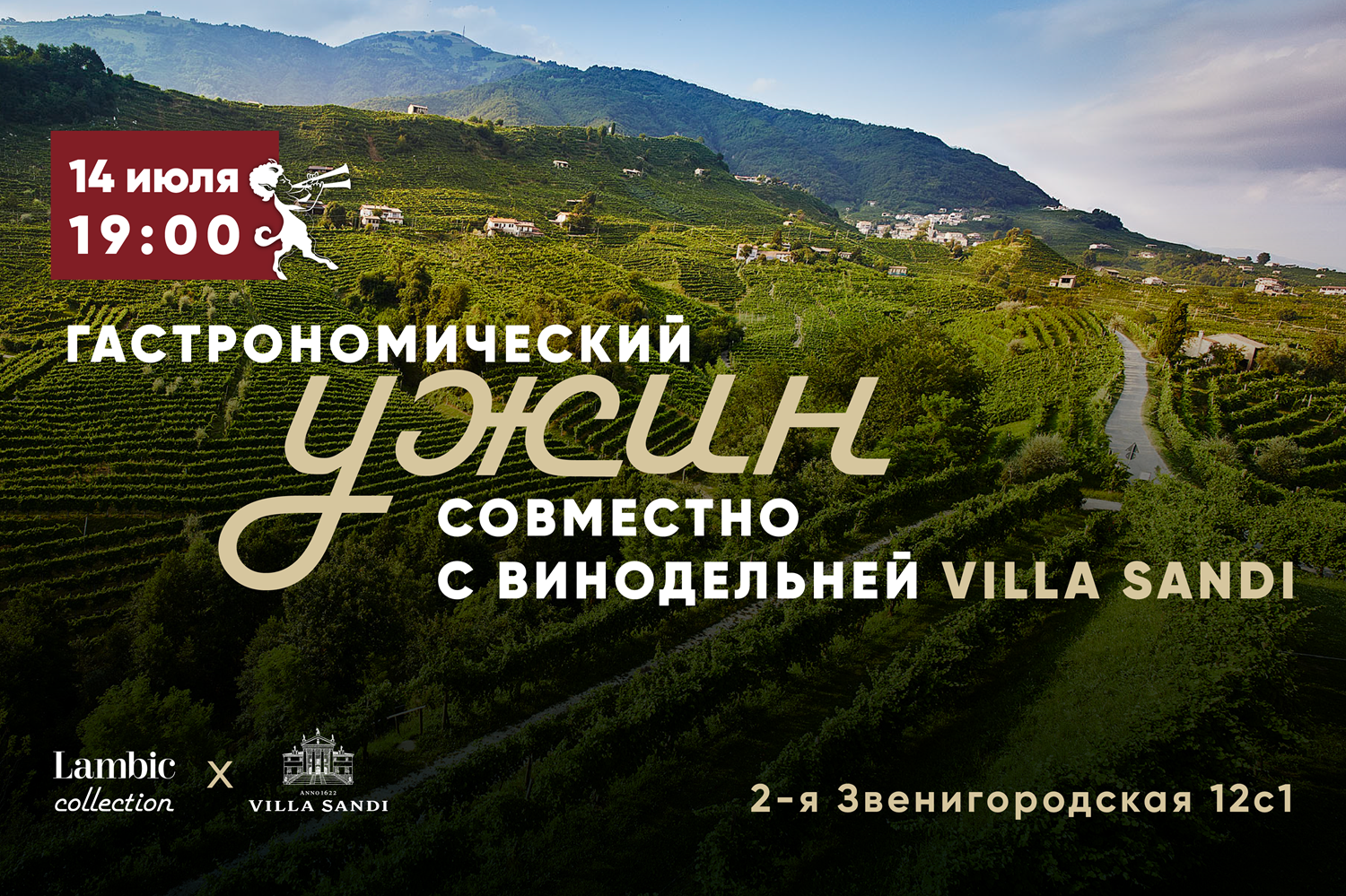 A gourmet dinner in collaboration with the Valli Sandi Winery
