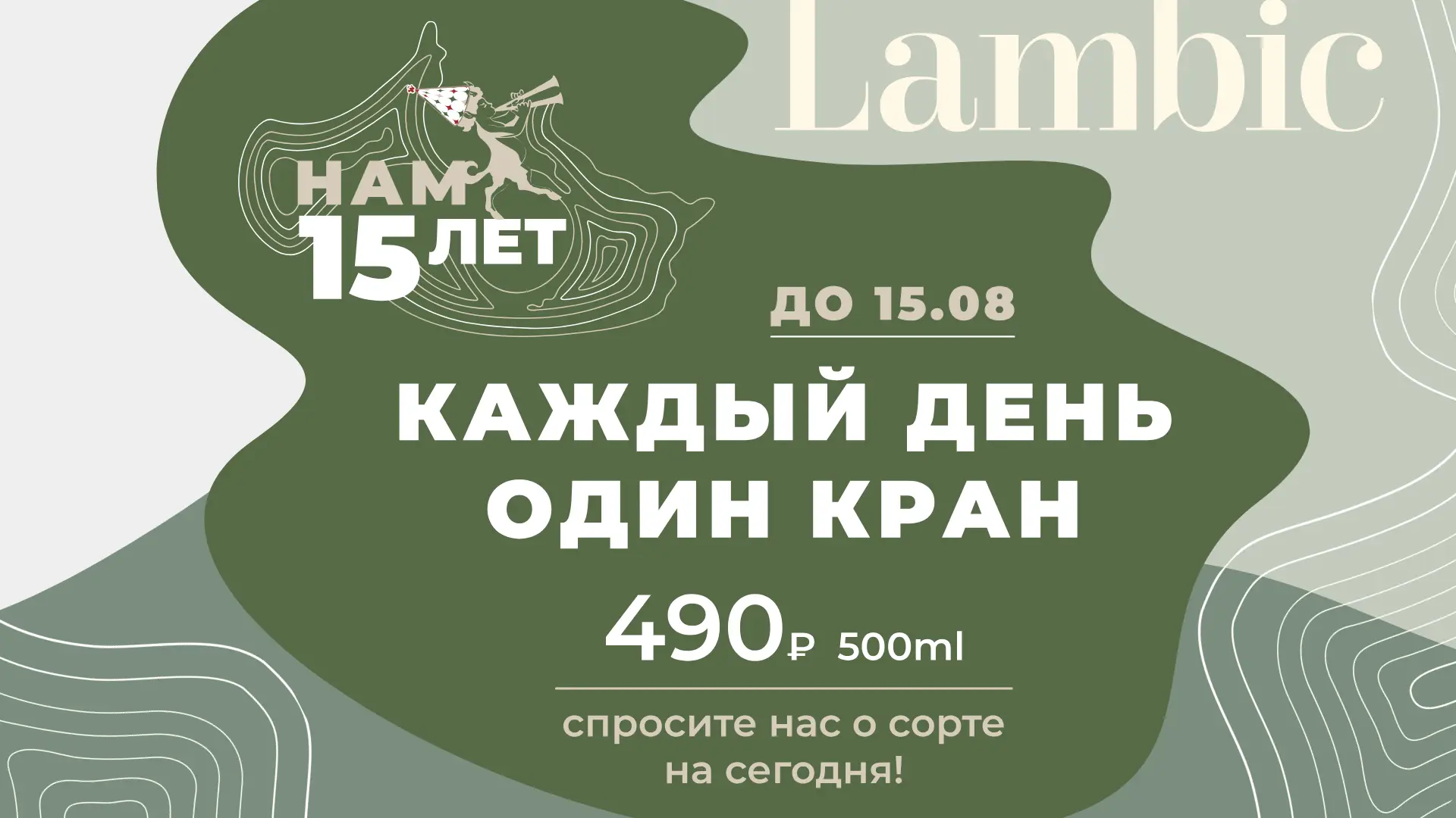 Каждый день новый сорт за 490₽!