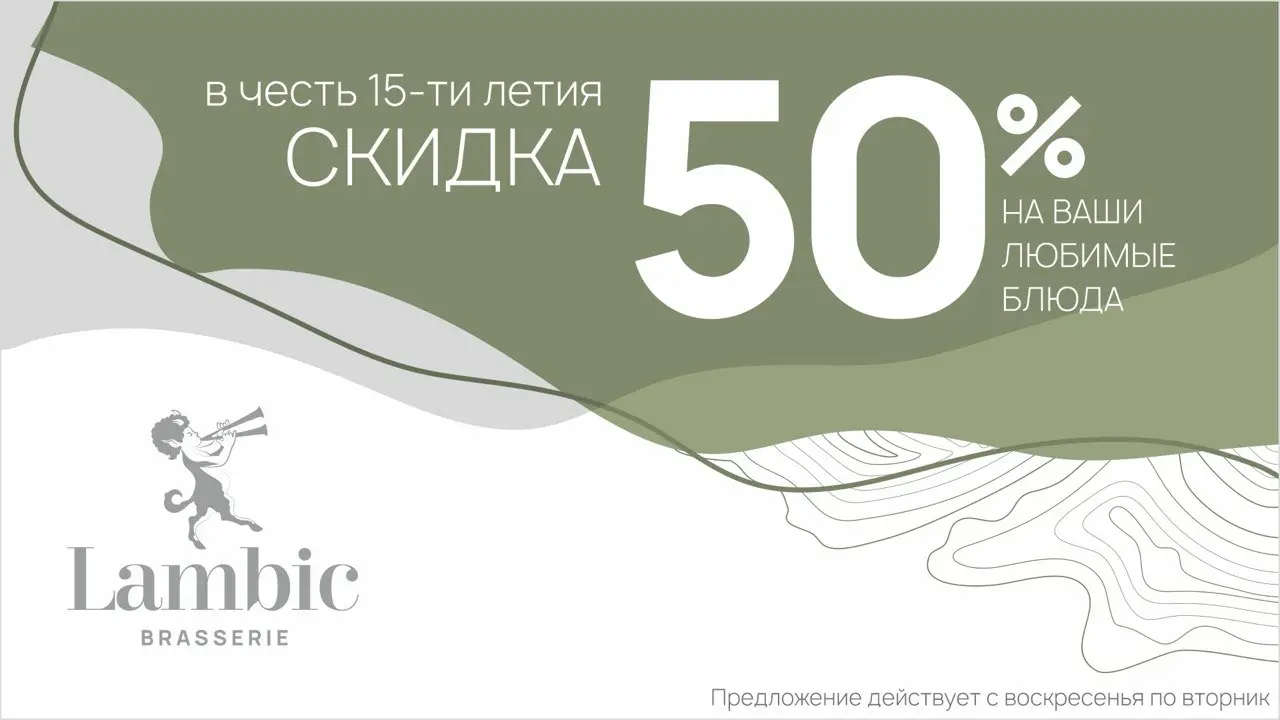 We're turning 15! Let's celebrate together — we're offering a 50% discount on your favorite dishes