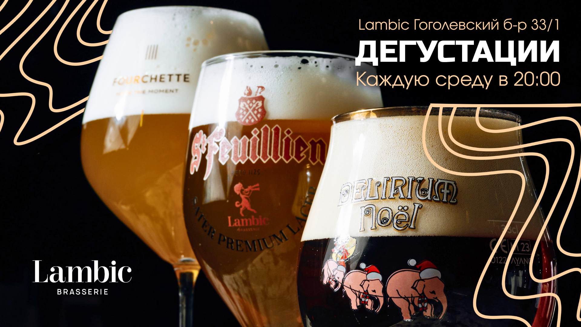 Tastings on Wednesdays on Arbat Street